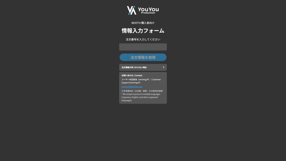Information Input Form