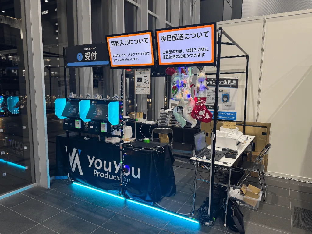 Kiosk System